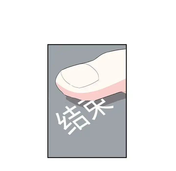 漫画《患得患失的爱恋/这难道是命中注定?》第42话第77张图