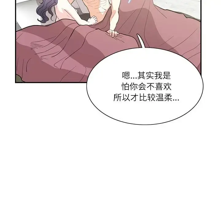 漫画《患得患失的爱恋/这难道是命中注定?》第42话第9张图