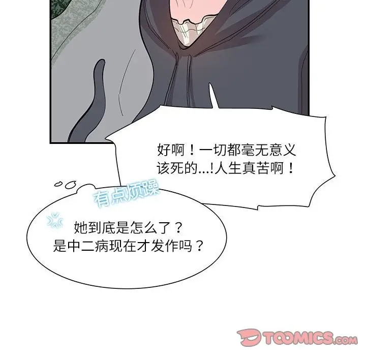 漫画《患得患失的爱恋/这难道是命中注定?》第43话第10张图