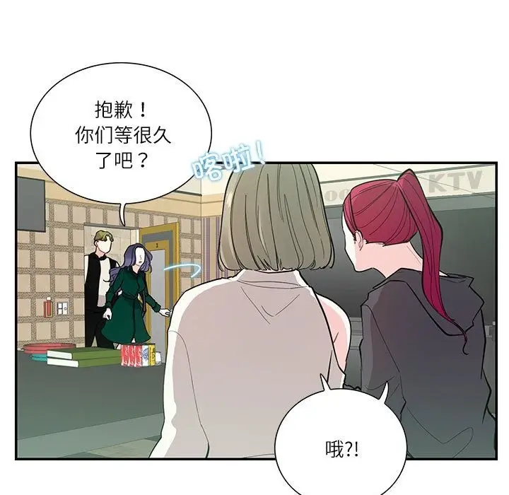漫画《患得患失的爱恋/这难道是命中注定?》第43话第11张图