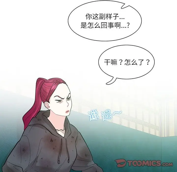 漫画《患得患失的爱恋/这难道是命中注定?》第43话第22张图