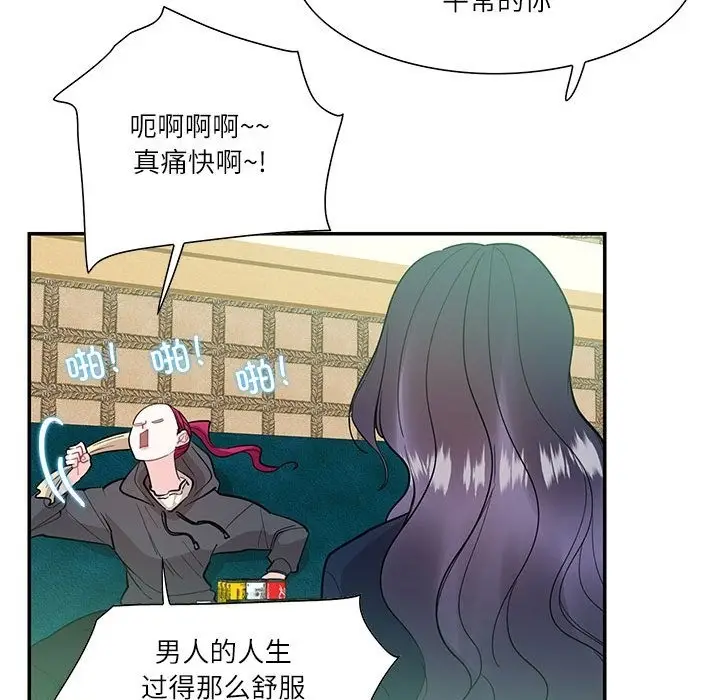 漫画《患得患失的爱恋/这难道是命中注定?》第43话第24张图