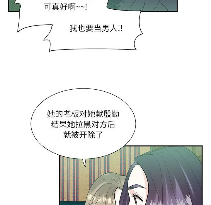 漫画《患得患失的爱恋/这难道是命中注定?》第43话第25张图