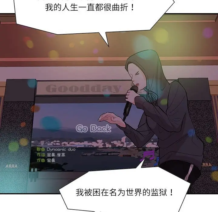 漫画《患得患失的爱恋/这难道是命中注定?》第43话第35张图