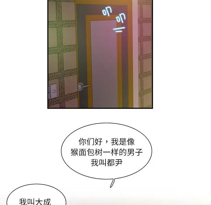 漫画《患得患失的爱恋/这难道是命中注定?》第43话第37张图