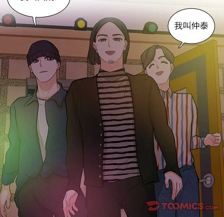 漫画《患得患失的爱恋/这难道是命中注定?》第43话第38张图