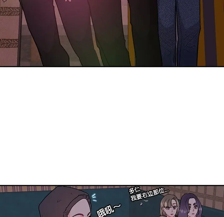 漫画《患得患失的爱恋/这难道是命中注定?》第43话第39张图