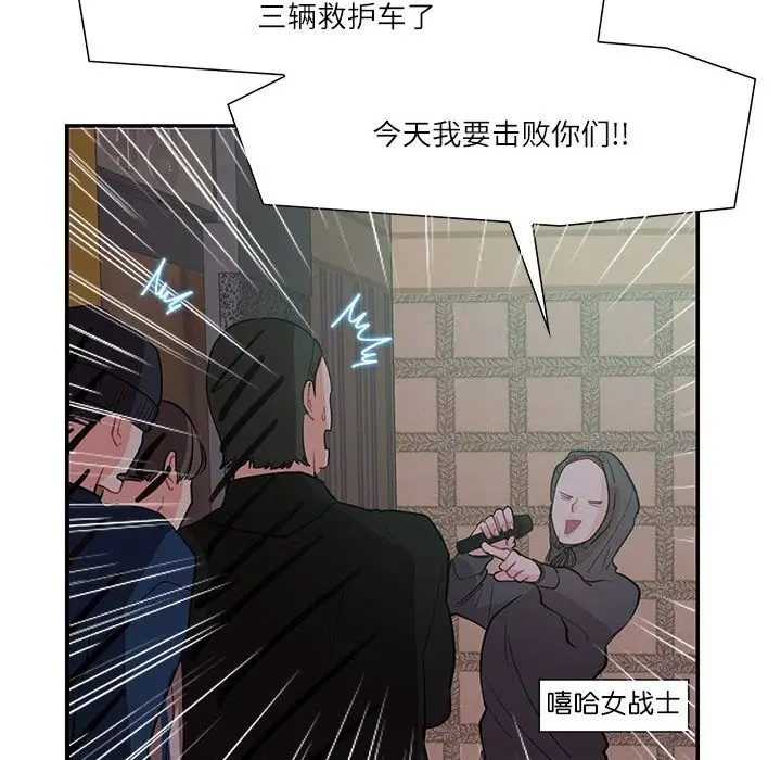 漫画《患得患失的爱恋/这难道是命中注定?》第43话第41张图