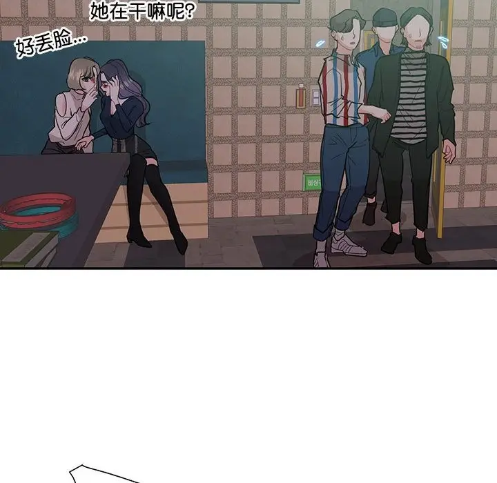 漫画《患得患失的爱恋/这难道是命中注定?》第43话第43张图