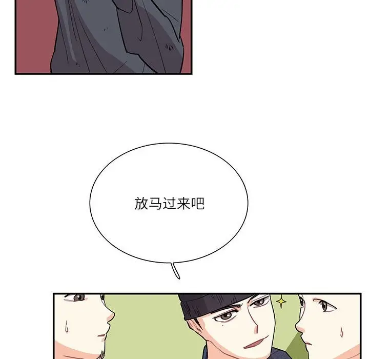 漫画《患得患失的爱恋/这难道是命中注定?》第43话第45张图