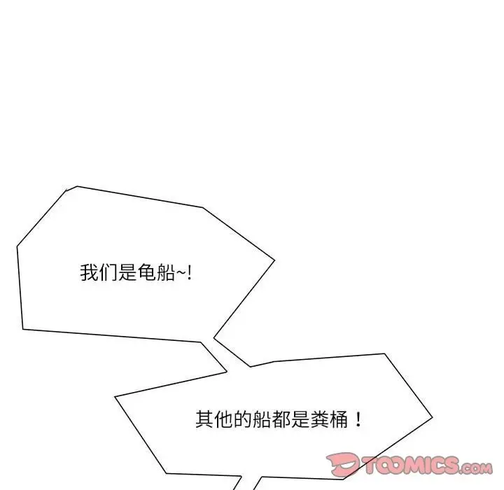 漫画《患得患失的爱恋/这难道是命中注定?》第43话第50张图