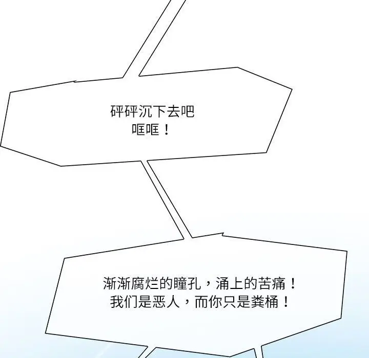 漫画《患得患失的爱恋/这难道是命中注定?》第43话第51张图
