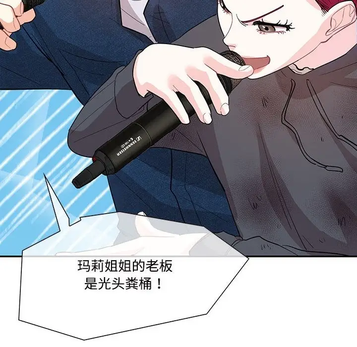 漫画《患得患失的爱恋/这难道是命中注定?》第43话第53张图
