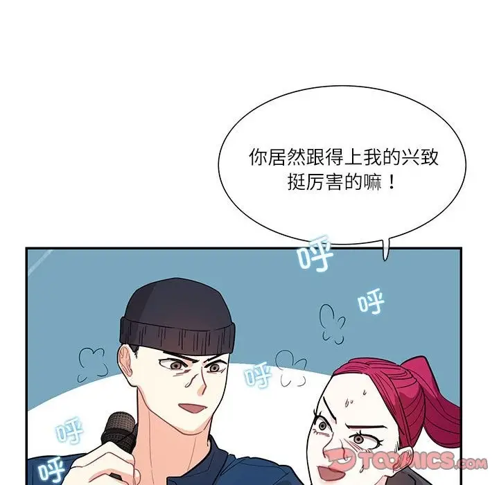 漫画《患得患失的爱恋/这难道是命中注定?》第43话第54张图