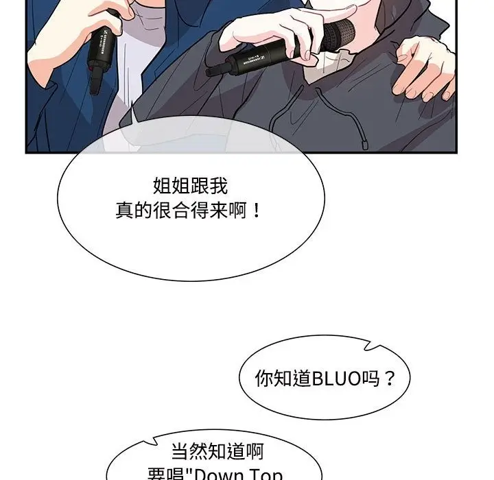 漫画《患得患失的爱恋/这难道是命中注定?》第43话第55张图