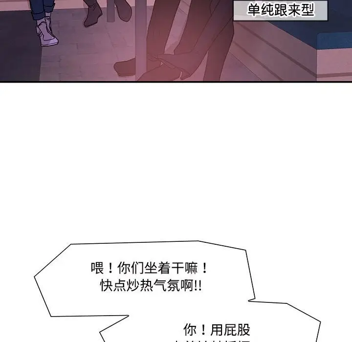 漫画《患得患失的爱恋/这难道是命中注定?》第43话第57张图