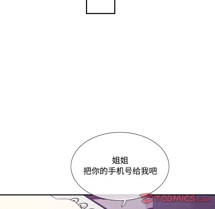 漫画《患得患失的爱恋/这难道是命中注定?》第43话第66张图
