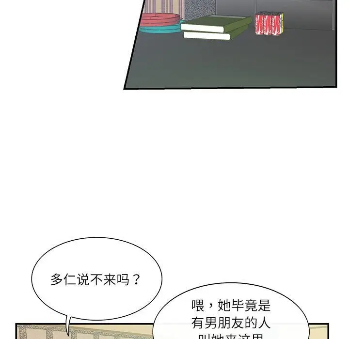漫画《患得患失的爱恋/这难道是命中注定?》第43话第7张图