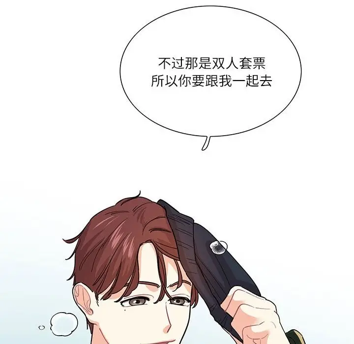 漫画《患得患失的爱恋/这难道是命中注定?》第43话第84张图