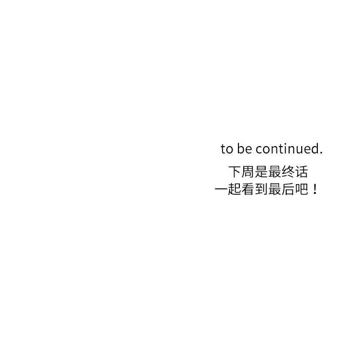 漫画《患得患失的爱恋/这难道是命中注定?》第43话第89张图
