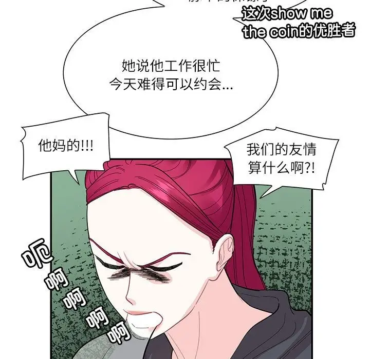 漫画《患得患失的爱恋/这难道是命中注定?》第43话第9张图