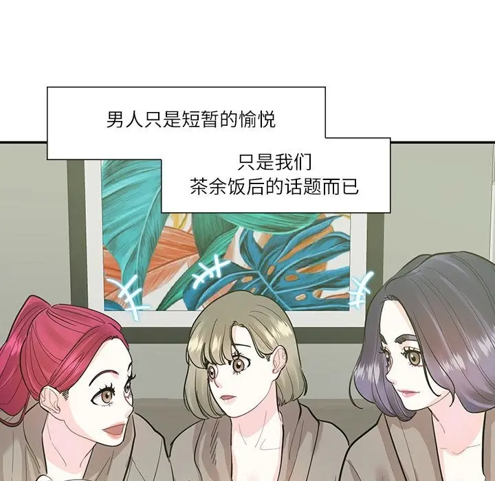 漫画《患得患失的爱恋/这难道是命中注定?》第44话第11张图