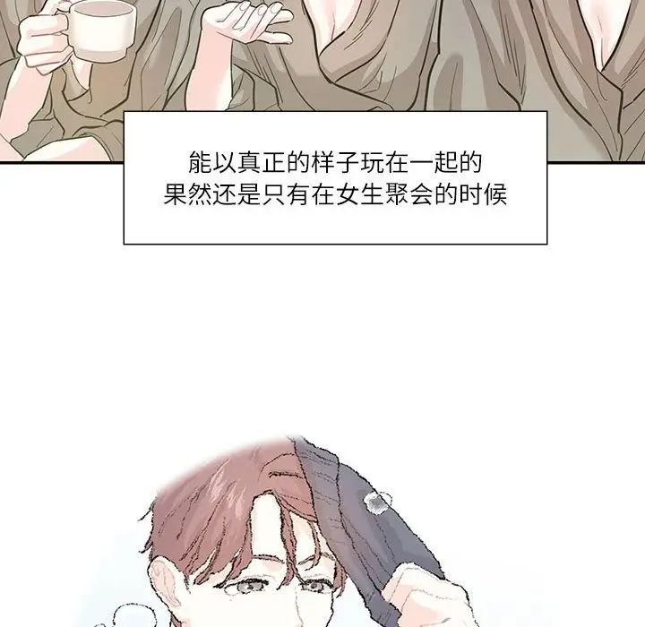 漫画《患得患失的爱恋/这难道是命中注定?》第44话第12张图