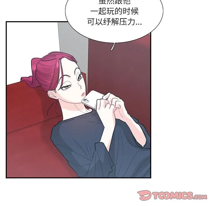 漫画《患得患失的爱恋/这难道是命中注定?》第44话第14张图