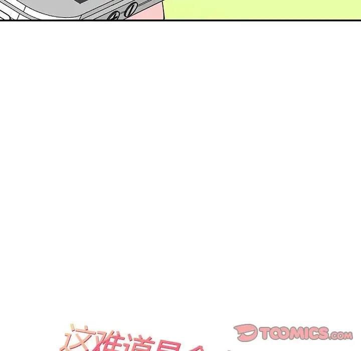 漫画《患得患失的爱恋/这难道是命中注定?》第44话第18张图