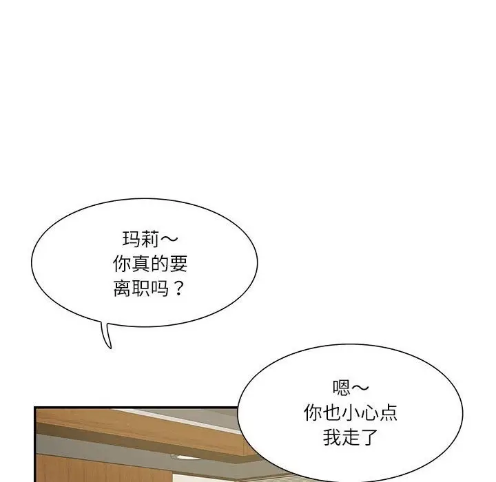 漫画《患得患失的爱恋/这难道是命中注定?》第44话第20张图