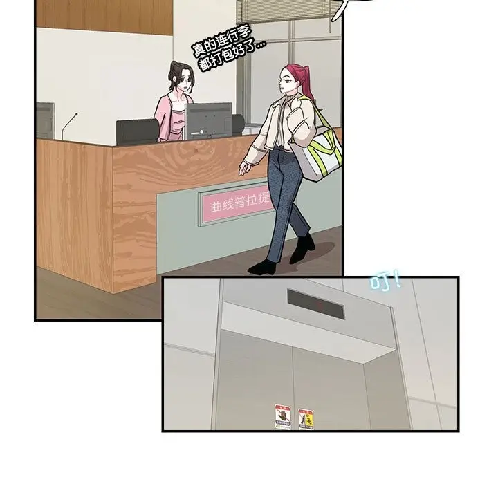 漫画《患得患失的爱恋/这难道是命中注定?》第44话第21张图
