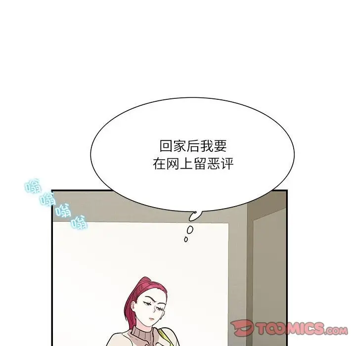 漫画《患得患失的爱恋/这难道是命中注定?》第44话第22张图
