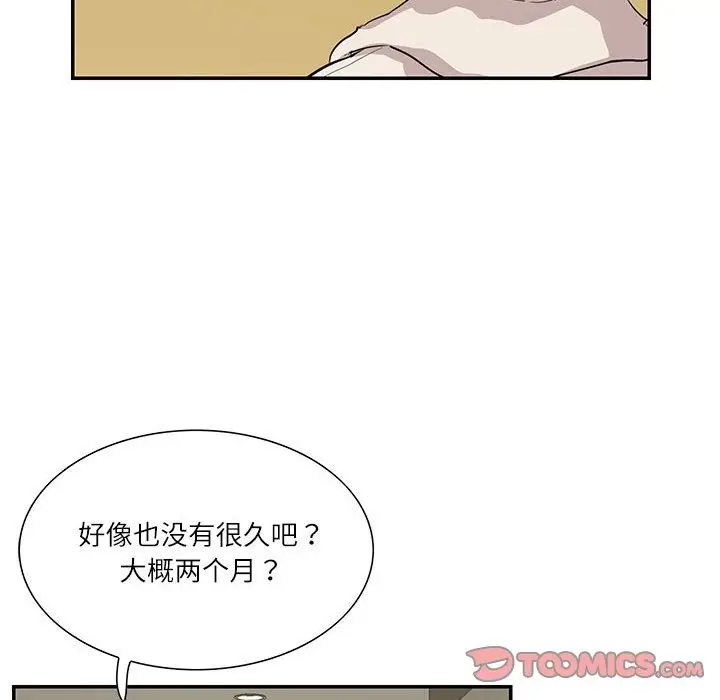 漫画《患得患失的爱恋/这难道是命中注定?》第44话第26张图