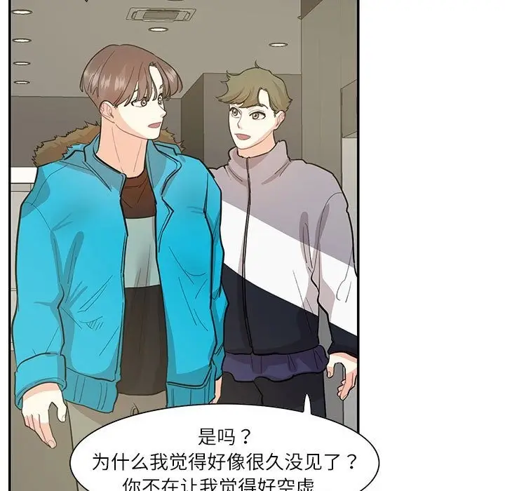 漫画《患得患失的爱恋/这难道是命中注定?》第44话第27张图
