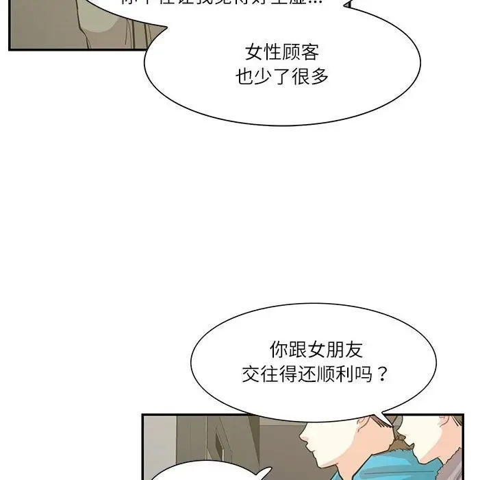 漫画《患得患失的爱恋/这难道是命中注定?》第44话第28张图