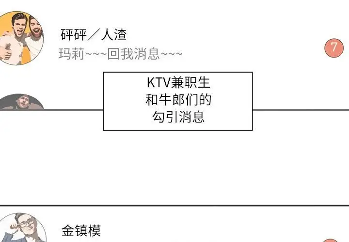 漫画《患得患失的爱恋/这难道是命中注定?》第44话第3张图