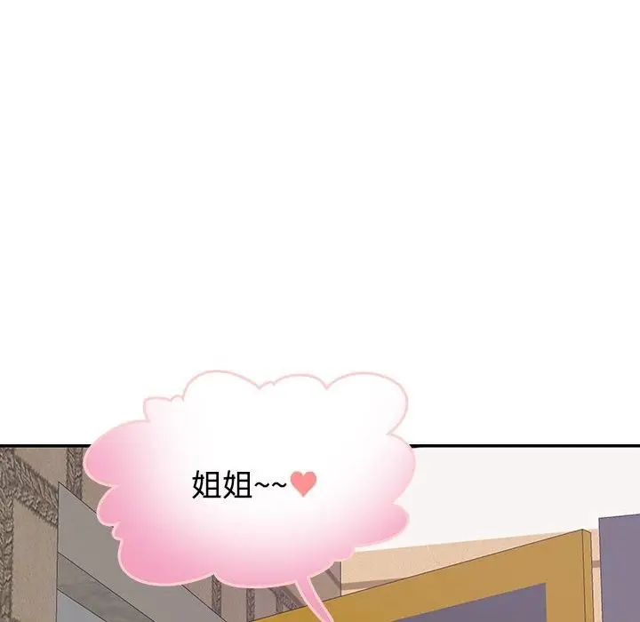 漫画《患得患失的爱恋/这难道是命中注定?》第44话第40张图