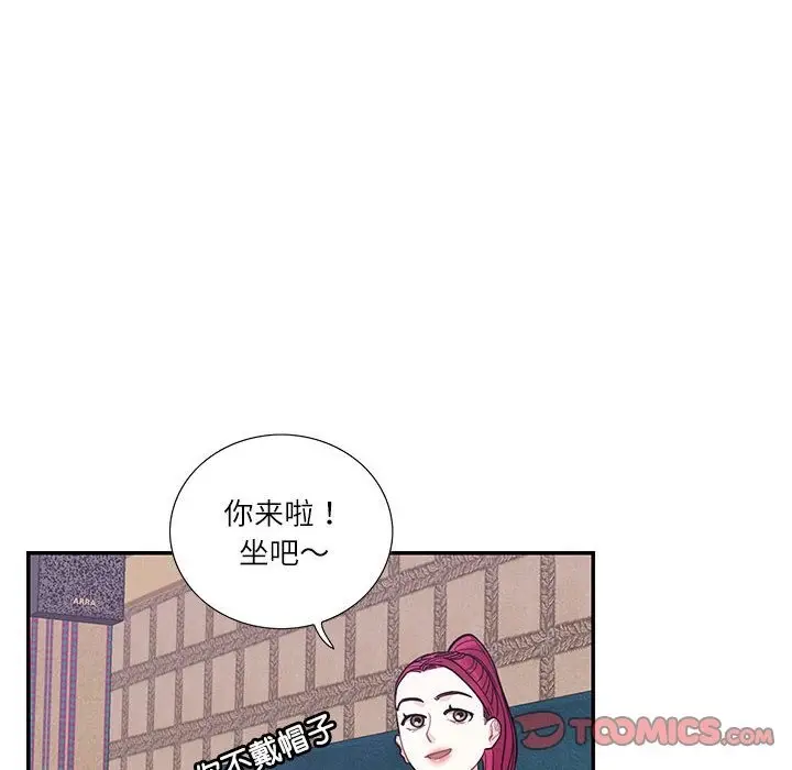 漫画《患得患失的爱恋/这难道是命中注定?》第44话第42张图