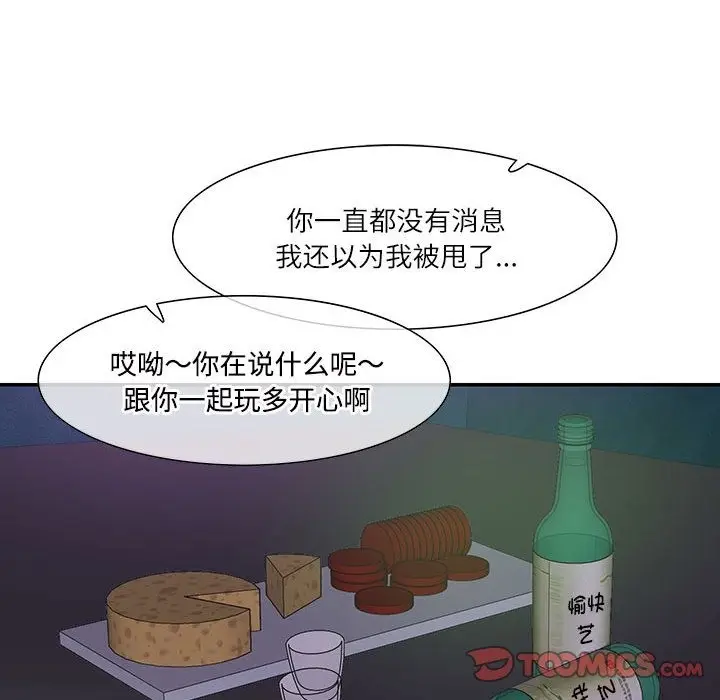 漫画《患得患失的爱恋/这难道是命中注定?》第44话第46张图
