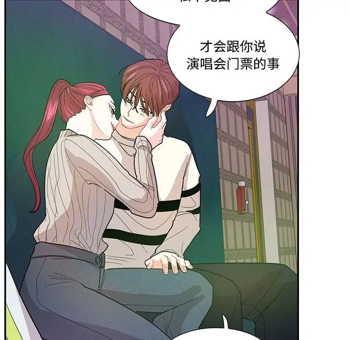 漫画《患得患失的爱恋/这难道是命中注定?》第44话第48张图