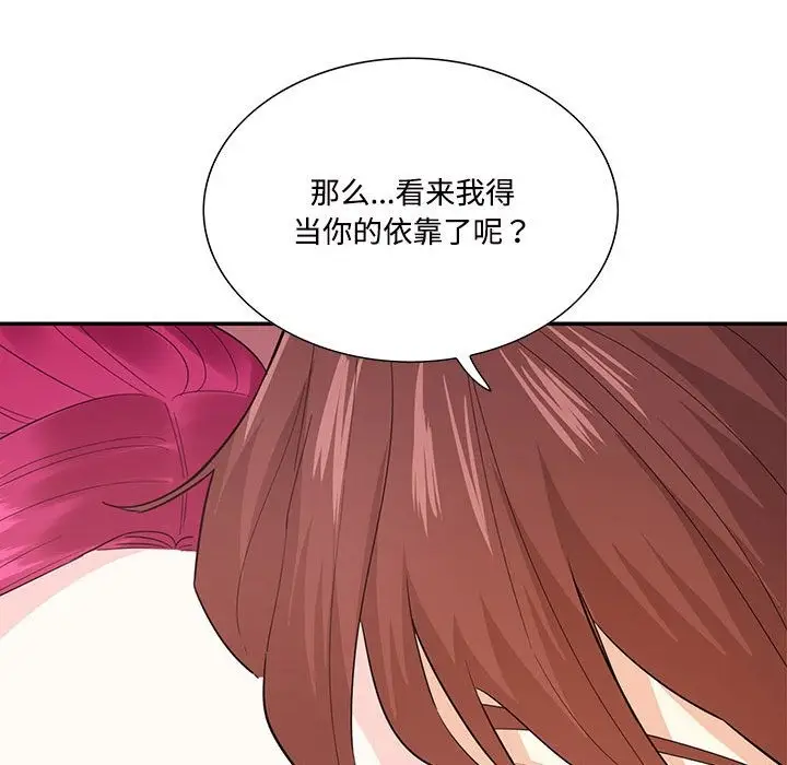 漫画《患得患失的爱恋/这难道是命中注定?》第44话第51张图