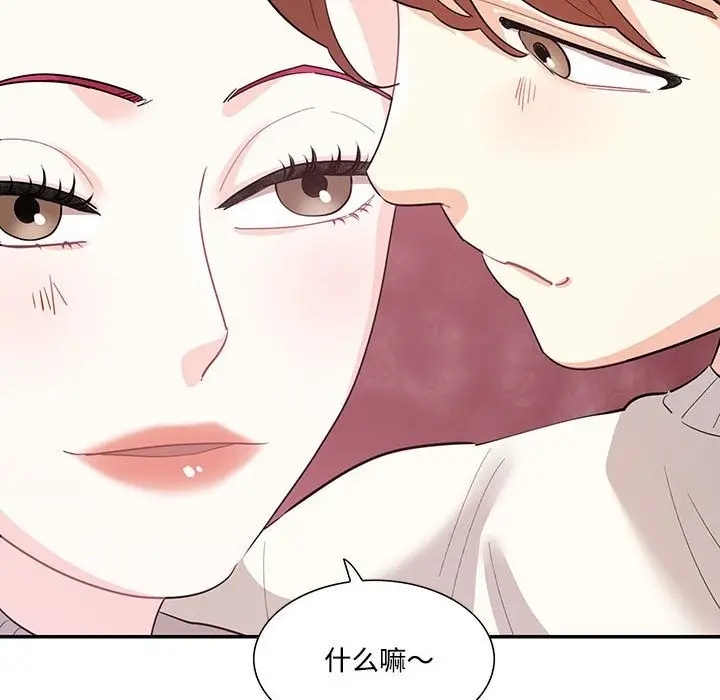 漫画《患得患失的爱恋/这难道是命中注定?》第44话第52张图