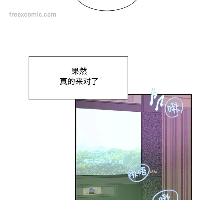 漫画《患得患失的爱恋/这难道是命中注定?》第44话第53张图