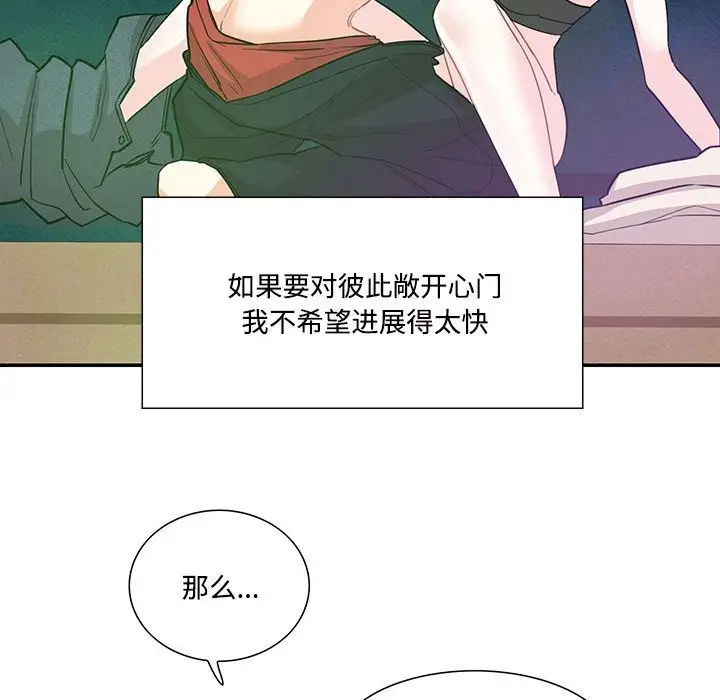 漫画《患得患失的爱恋/这难道是命中注定?》第44话第57张图