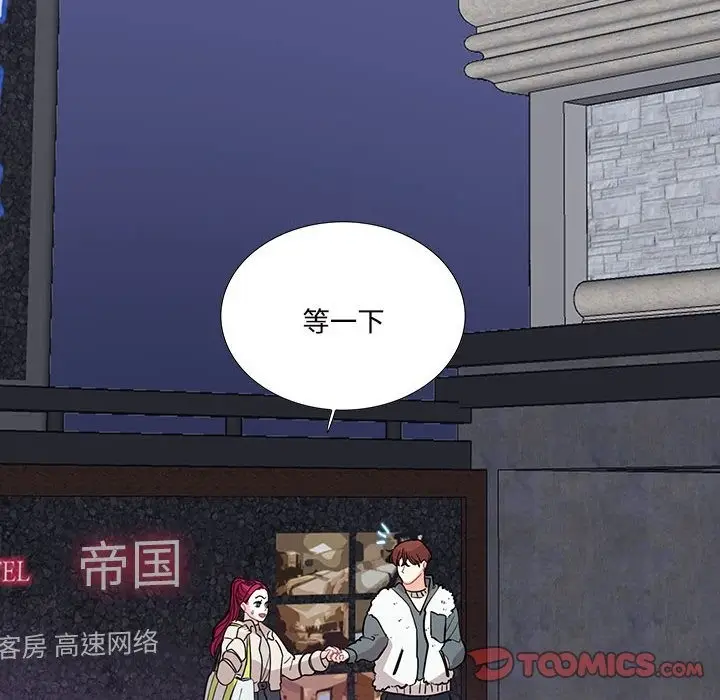 漫画《患得患失的爱恋/这难道是命中注定?》第44话第62张图