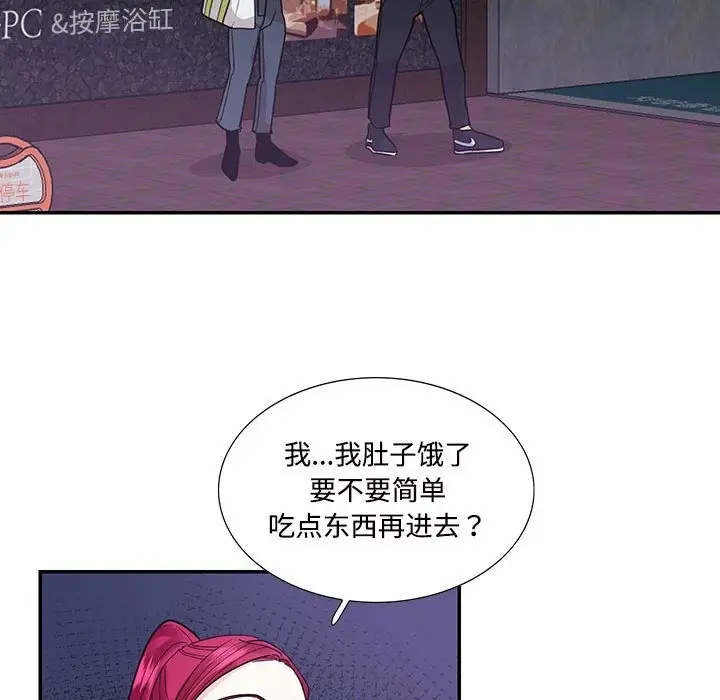 漫画《患得患失的爱恋/这难道是命中注定?》第44话第63张图
