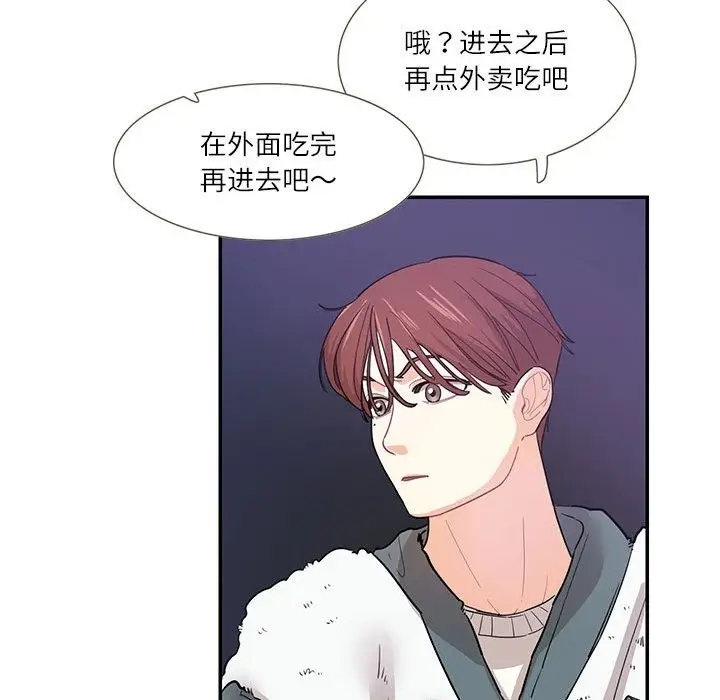 漫画《患得患失的爱恋/这难道是命中注定?》第44话第65张图