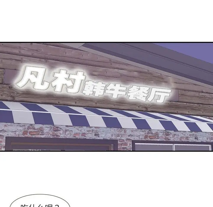 漫画《患得患失的爱恋/这难道是命中注定?》第44话第67张图