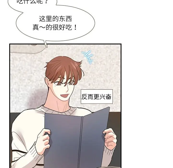 漫画《患得患失的爱恋/这难道是命中注定?》第44话第68张图