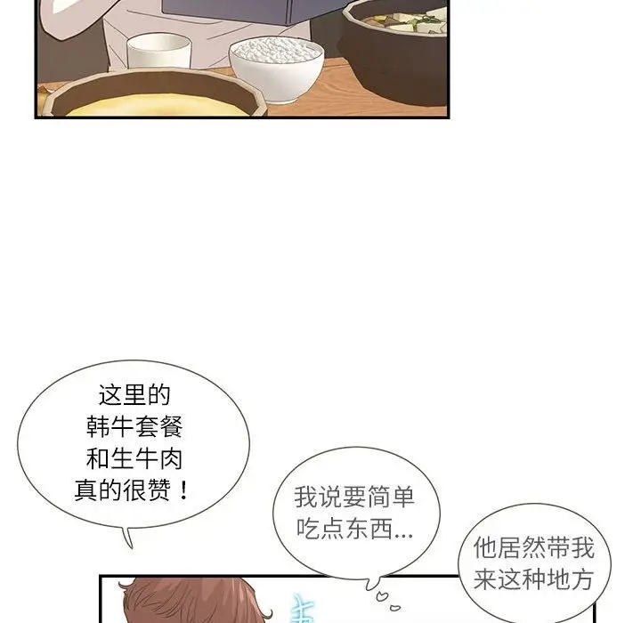 漫画《患得患失的爱恋/这难道是命中注定?》第44话第69张图